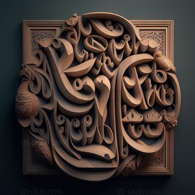 3D model Muslim terms (STL)